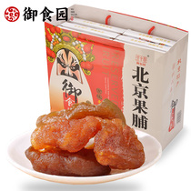 Royal Garden Fruit Candied Boxes 1600g Beijing Special Candied Fruits Snacks Apricots Candied apple Pushin Composition 8 Box Packaged