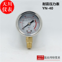 Shanghai Tianchuan small surface seismic pressure gauge YN-40 hydraulic gauge Seismic shockproof pressure gauge Hydraulic gauge
