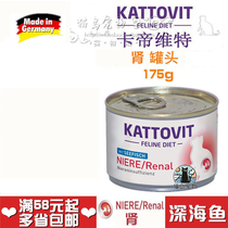 Cat Island Pets ● German kattovit Cartivit KD kidney prescription staple food wet canned turkey 185g