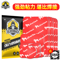 Double-sided adhesive strong viscose car high viscosity non-trace etc adhesive adhesive fixed adhesive sponge wall high viscosity