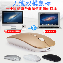 Bluetooth mouse 4 0 wireless dual-mode mute mac Apple notebook charging silent office computer universal mouse