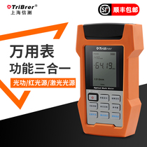 Shanghai letter measuring TriBrer optical multimeter red light source optical power meter optical power meter all-in-one machine high precision