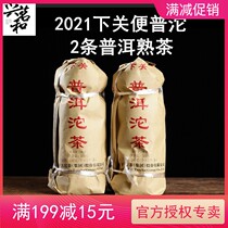 2021 Lower-close Poo Puer Tucha tea 2 strips 1000 grams of Yunnan Puer tea cooked tea with great deal of tuteo tea