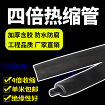 Four times the heat shrinkable tube double-walled tube 4 times the shrinkage rate with glue thick-walled waterproof seal environmental protection 4mm-72mm