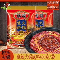   Chongqing specialty Qiaotou hot pot bottom material Spicy hot pot bottom seasoning 400g grams of butter hot pot skewers