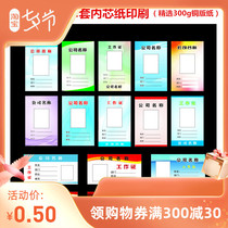 Custom employee work cutting sleeve internal chip printing on the job card number plate design chest card inner page 300g bronze version of paper