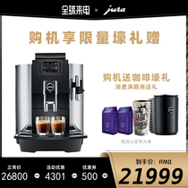 JURA YouRui WE8 office coffee machine Commercial fully automatic one-click milk café Milk Foam Grinding all-in-one