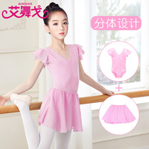 Ai Ge childrens dance clothing short sleeve Tutu girl Summer V collar student practice dress dance skirt suit