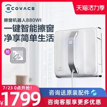 Kovos window cleaning robot Household intelligent planning Automatic electric window cleaning glass artifact window treasure 880WI