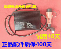 Fulumi passenger electric car electric four-wheeler charger charging motor portable 60V12A original plant fit