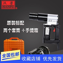 Hanp Electric Twist Shear Wrench S-24LW High Strength Bolt Steel Structure Bridge Torsion Shear Type Torque Torque Force