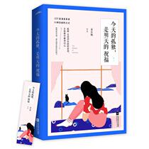 The Genuine please read Ji: Todays loneliness is tomorrows blessing Yi Xiaowan Books Books Books Jiangsu Literature and Art Publishing House China now Contemporary With the Pen Literature Xinhua Bookstore is on the map Books C