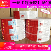 Guangxi special body reflective sticker 3m vehicle annual inspection special large truck luminous anti-collision warning sign