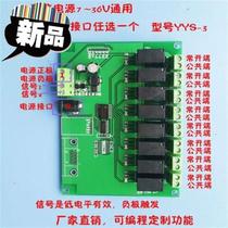 Leren plc module relay 3 Power Supply 8 start sequence delay timing board programmable cycle eight channels