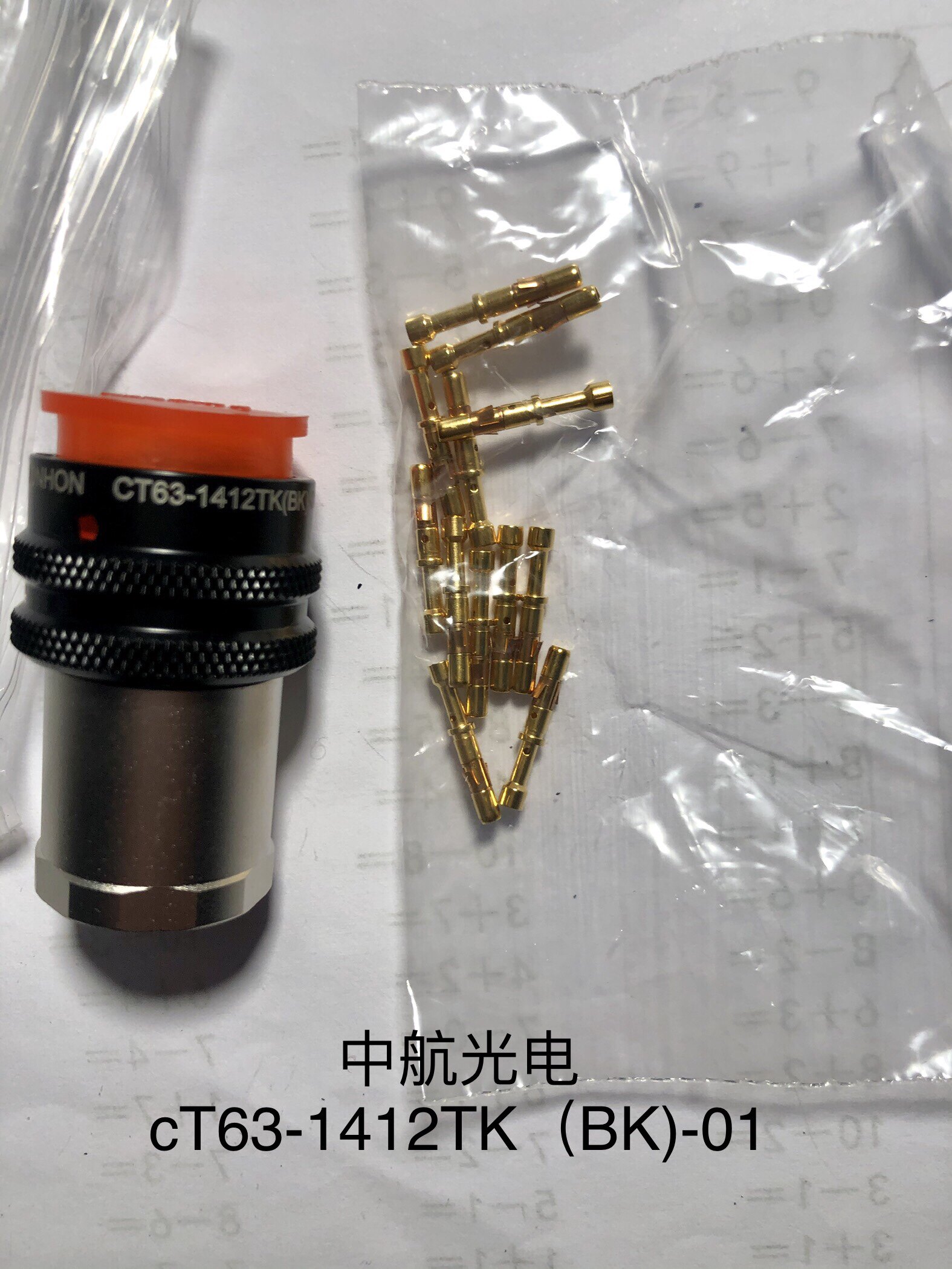 CT63-1412TK(BK)-01中航光电-Taobao