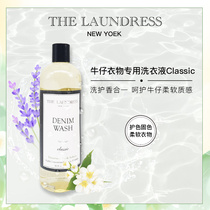 Denim laundry detergent 475ml domestic spot laundry detergent THE LAUNDRESS maintains pants-type decontamination