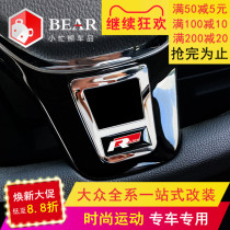 Private mass transit Exploring Car Tango Steering Wheel Decoration Retrofit Large Full Car Interior Interior Accessories Accessories