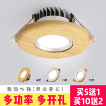 Nordic solid wood LED downlight Living room ceiling Corridor aisle light Embedded small light Bedroom home lighting
