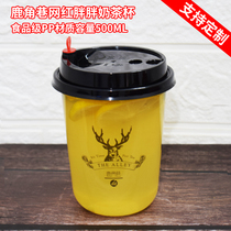 Deer Corner Alley Milk Tea Injection Molding Cup Disposable 95 Mouth High Through U Type Short Fat 500ml Thickened Mesh Red Fat Fat Drink Cup