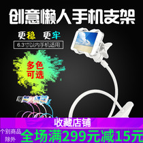 Mobile phone lazy bracket Bedside mobile phone bracket clip big mother finger creative multi-functional universal version accessories wholesale