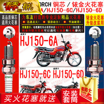 TORCH COPPER CORE IRIDIUM GOLD SPARK PLUG SUITABLE FOR LUXURY BELL WOOD PLEASANT CROWN HJ150-6A HJ150-6A -6C -6D -6D MOTORCYCLE