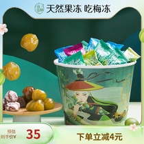 (Showar recommended) slip Mei Guofeng the whole family barrel 480g Qingmei snacks big gift bag Umesimei talk plum