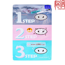 Korean pig nose patch trilogy to remove acne to blackhead shrink pores piglet nose male and female tear nasal patch