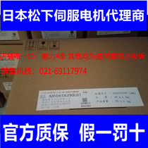 Panasonic Servo Drive MFDHTA390L01