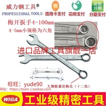 Taiwan WIGA power steel thin plum open dual-use wrench plum open fork wrench 4 5 6 7-100mm