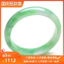 Laokeng Myanmar natural jade bracelet A cargo ice glutinous jade bracelet Yang green flower spring color jade bracelet with certificate