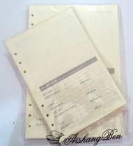6 holes B5 loose-leaf inner core stand-in core notebook loose-leaf paper trail Linen paper stationery notebook