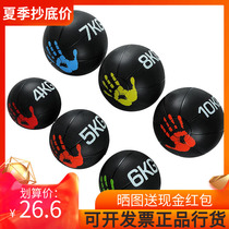 Solid rubber ball MedicineBall binaural medicine ball gravity fitness ball waist and abdomen training agile exercise