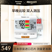 Panasonic electronic sphygmomanometer BU55 elderly medical blood pressure household upper arm automatic high-precision measuring instrument