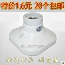 Square ceramic lamp holder high power and high temperature resistant ceramic lamp holder E27 screw mouth Square flat ceiling lamp holder