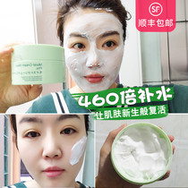 Japan bblaboratories Resurrection grass smear mask bblab placenta ph repair hydrating mask for women