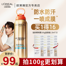 L Oréal sunscreen spray female transparent small aperture facial anti-ultraviolet full face special cream