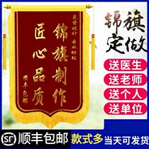  Making the Jinqianding to do Acupuncture Shop High-end Hanging Flag Gifts Middle Doctors Professional Thickened Red Red Flag Honor