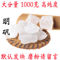  Alum Baifan edible alum crystal water purification with food-grade large pieces of dyed nails 500g foot soak Chinese herbal medicine