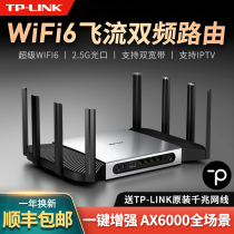 (Shunfeng) TP-LINK wireless WiFi6 router XDR6080 easy exhibition Turbo version AX6000 full gigabit Port home through wall King tplin