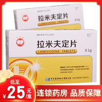 As low as 25 boxes) with butyllamivudine tablets 0.1g*14 boxes in the treatment of chronic adult hepatitis B virus replication active serum transaminase sustained elevation