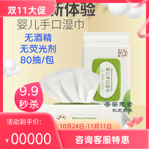 Garfield excellent care baby hand and mouth wipes newborn pp hand and mouth soft paper towels baby wipes 80 wet wipes