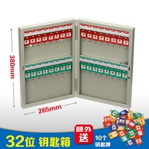 And Risheng all-metal 32-bit key box thickened metal paint key management box replaceable label