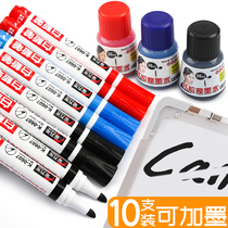 Jin Wannans whiteboard pen can be added with ink color whiteboard pen for childrens erasable white shift pen for teachers with large capacity