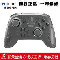 Guangzhou Xinya Gaming Japan Hori Original Nintendo NS switch Wireless Pro Handle China Bank Warranty