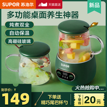 Supor health electric stew cup Small heating water cup Office portable boiling water teacup hot milk artifact