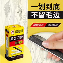 Wallpaper wallpaper art blade Woodpecker blade 9mm small art blade Office paper cutting small blade