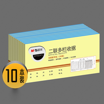 Morning light 20 This Receipt Collection Collection according to single column Multi-column 2-Union 23 United Access Library Single Book Receipt This single book collection This Cash Collection Documentary No Carbon Rewritten Delivery Slip of Financial Supplies