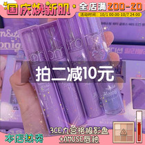 Spot Romand neonmoon joint name limited water film lip glaze gradient transparent eye shadow blush juice air cushion