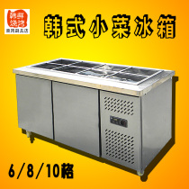Korean side dish refrigerator fresh-keeping workbench Cold food cabinet Refrigerated fresh-keeping cabinet freezer Commercial refrigerator 60 or 80 grid