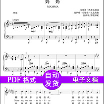 Mom Bixio F-tone piano score staff score positive spectrum HD second hair